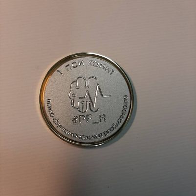 Монета с гравировкой на заказ